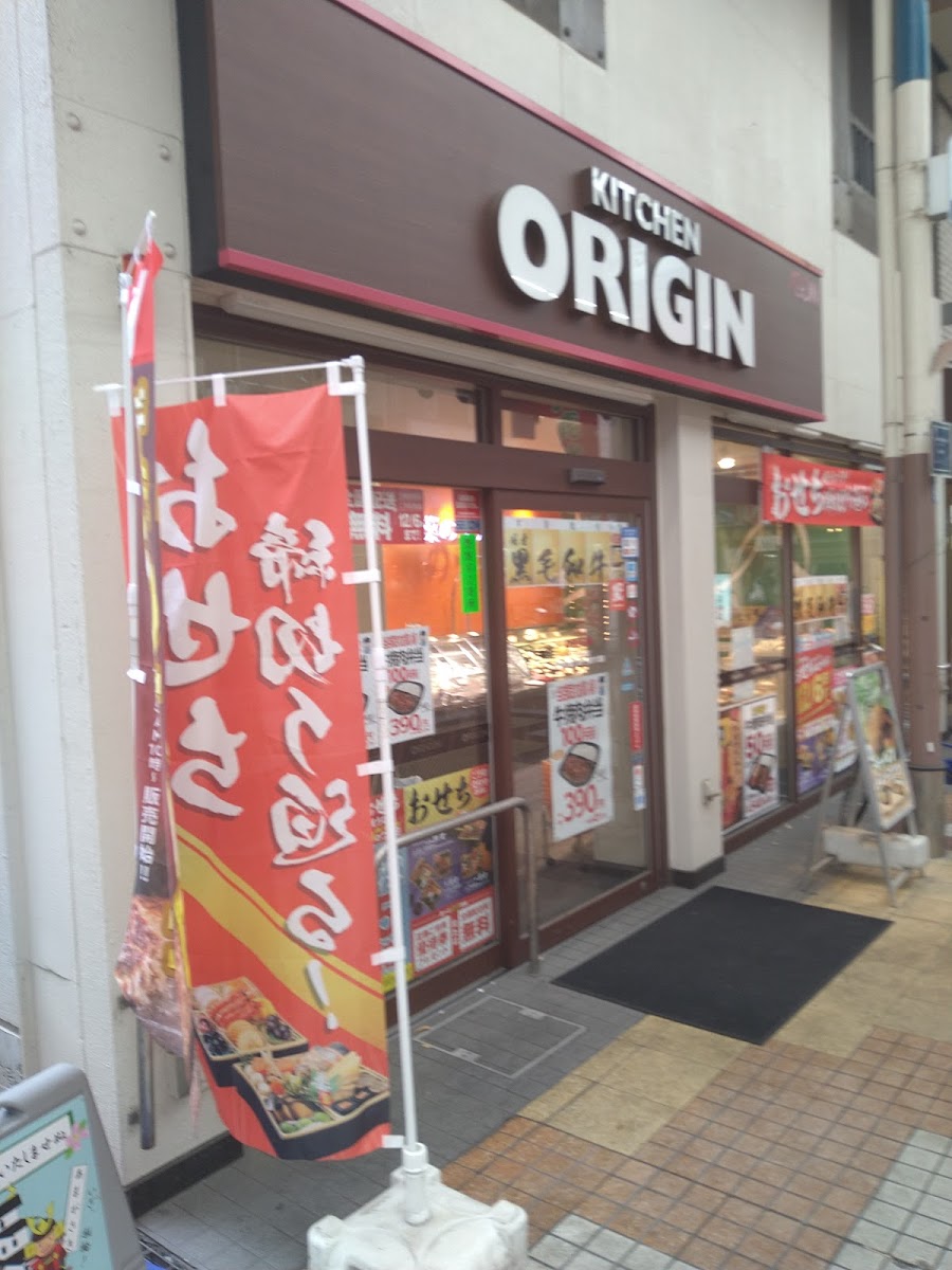 Kitchen Origin Tachibana-Kitaguchi